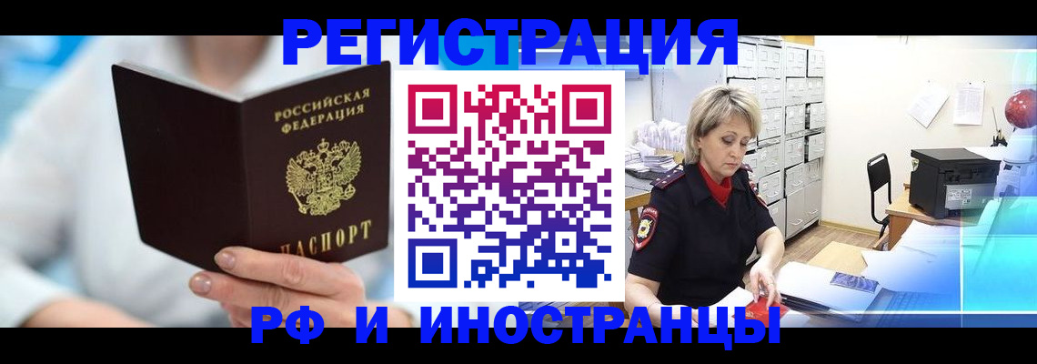 временная регистрация 2025 в Марий Эл