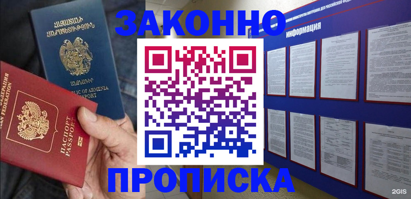 прописка для кредита в Марий Эл