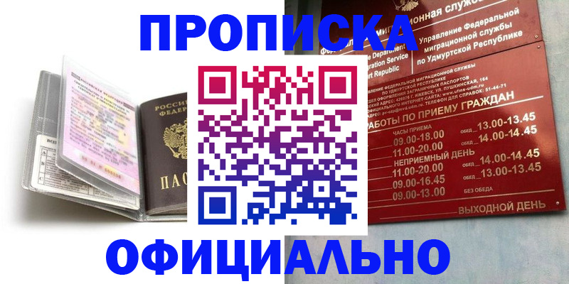 временная регистрация 2025 в Марий Эл
