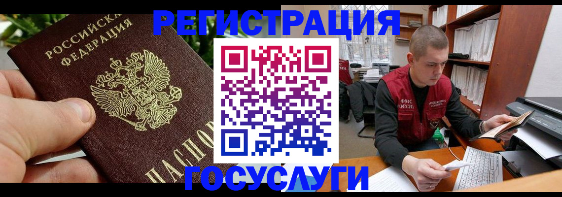 временная регистрация законно в Марий Эл