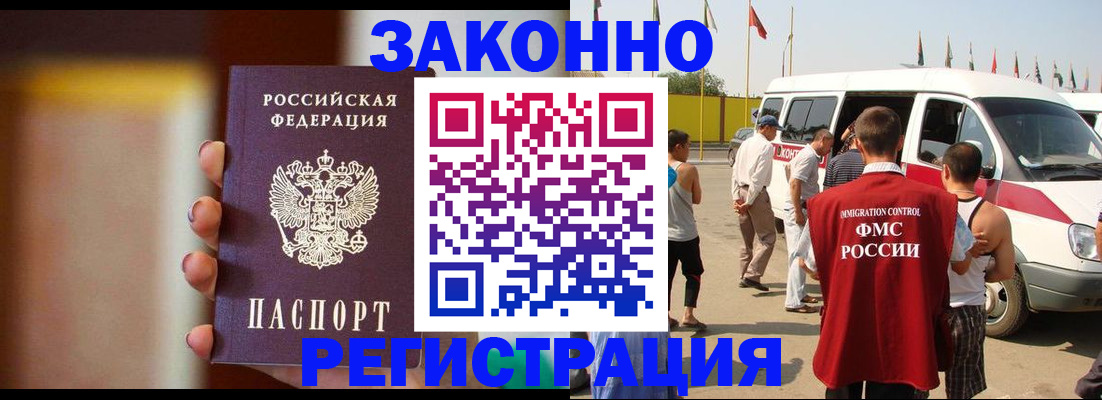 прописка в квартире в Марий Эл